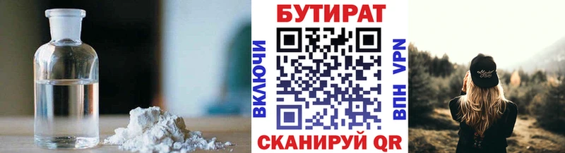 Бутират жидкий экстази  hydra tor  Суровикино  закладки 
