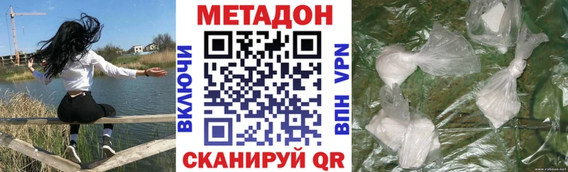 Метадон белоснежный  Суровикино 